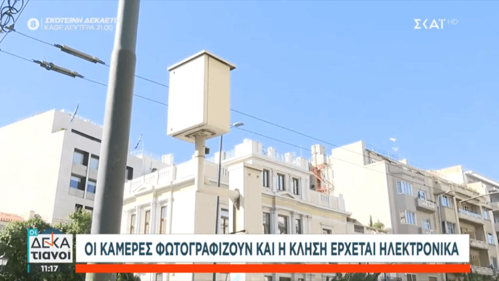 Κάμερα στις λεωφορειολωρίδες της Βασιλίσσης Σοφίας